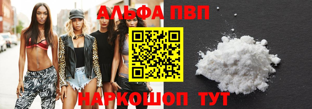 Нововоронеж  Alfa_PVP Соль  APVP  Вход с VPN  A PVP Соль  A PVP СК 