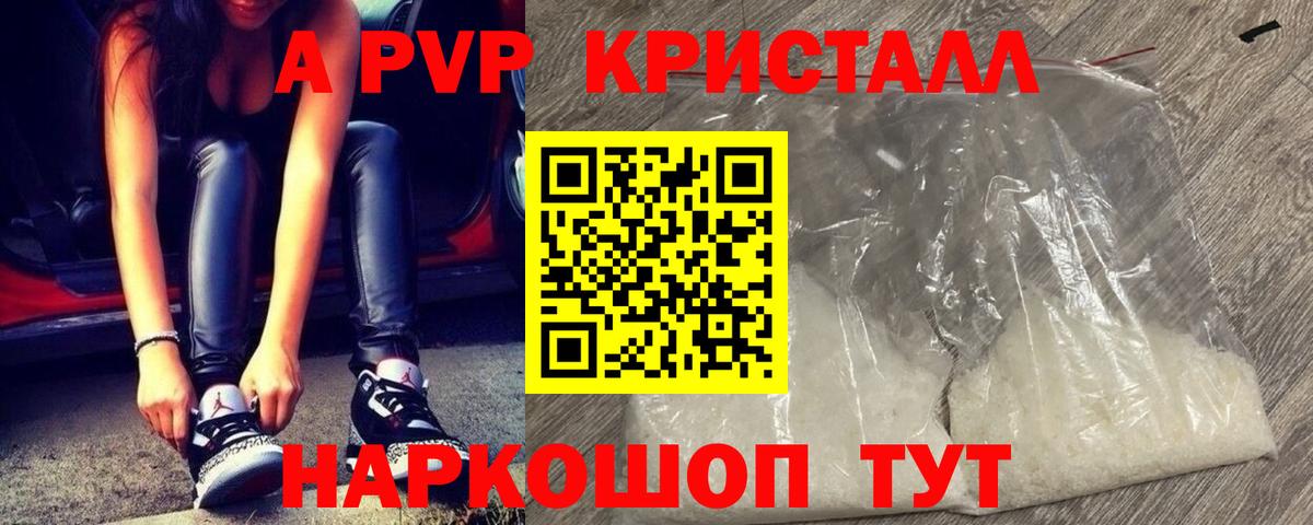 А ПВП Соль Нововоронеж