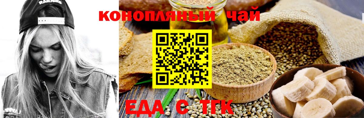 Нововоронеж  Еда ТГК марихуана  Вход с VPN 