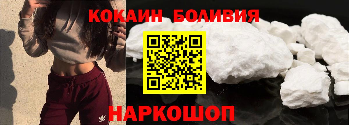 Нововоронеж  COCAIN Перу  Кокаин FishScale  Вход с VPN 