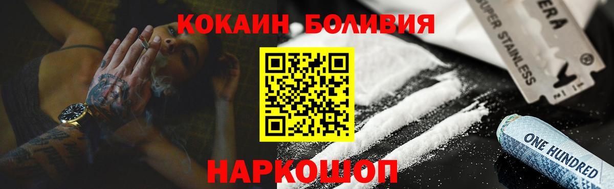 КОКАИН Перу Нововоронеж