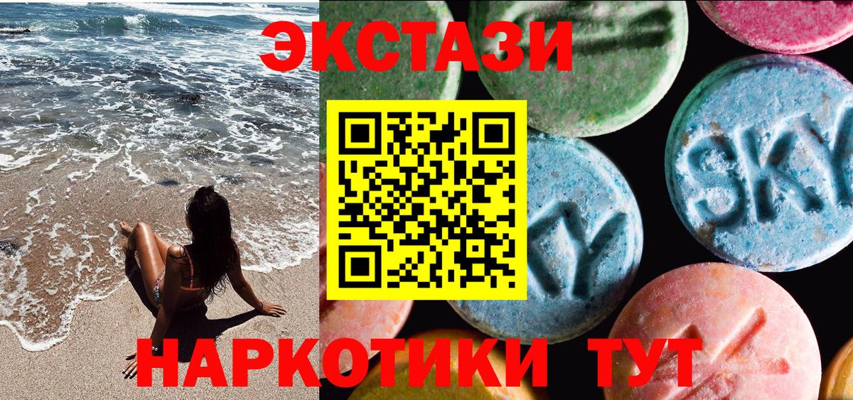 ЭКСТАЗИ Philipp Plein  ЭКСТАЗИ Cube  Нововоронеж  ЭКСТАЗИ  блэк спрут ссылки  Вход с VPN 