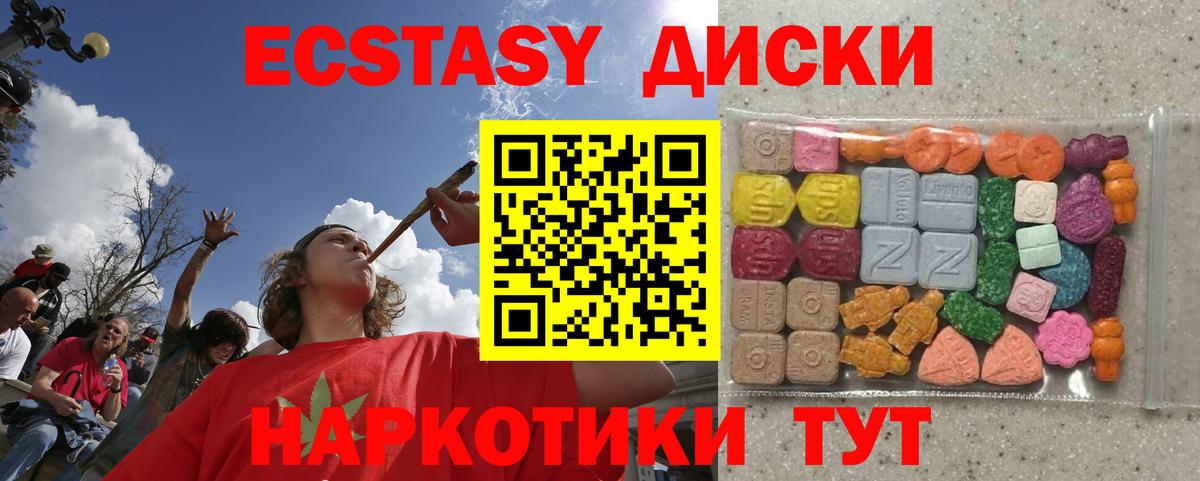Ecstasy 280 MDMA Нововоронеж