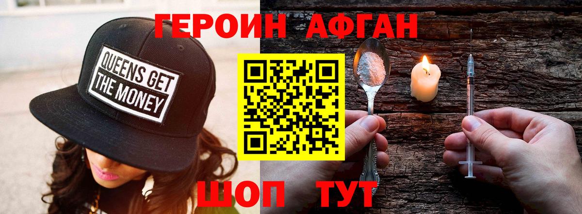 ГЕРОИН герыч  ГЕРОИН  Нововоронеж  Вход с VPN 