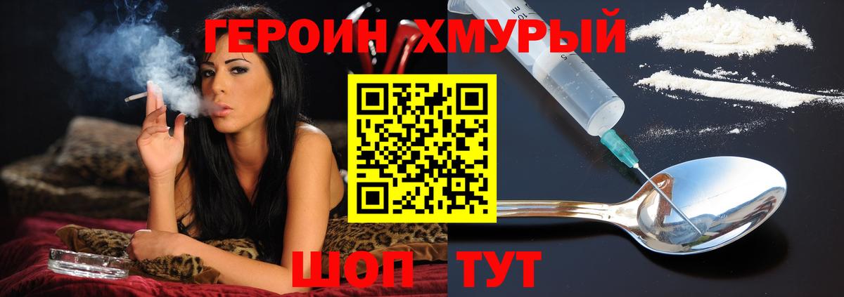 ГЕРОИН Афган Нововоронеж