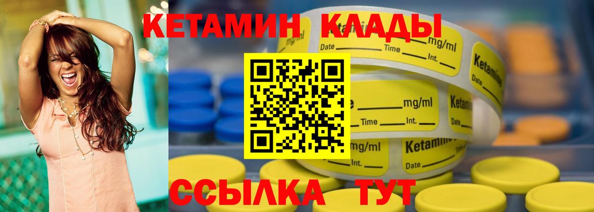 Нововоронеж  Кетамин VHQ  Вход с VPN 
