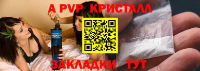 альфа пвп Дубна