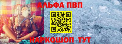 альфа пвп Дубна