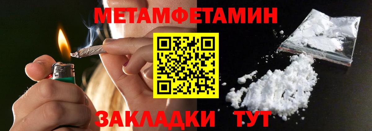 Метамфетамин пудра Нововоронеж