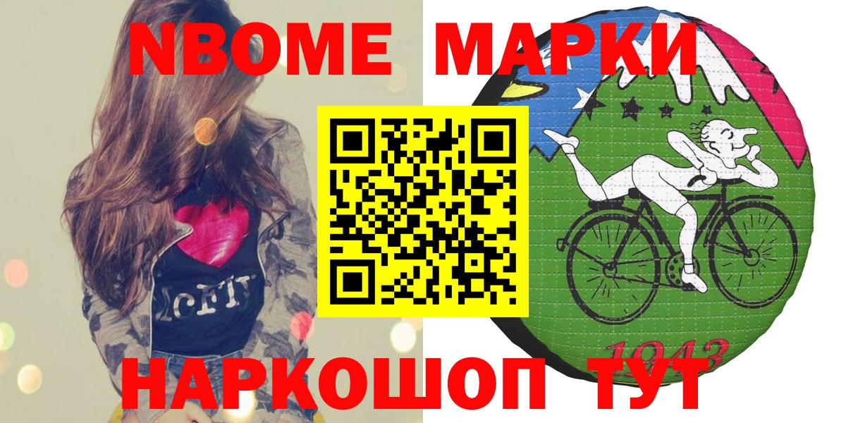 Марки N-bome 1,5мг  Вход с VPN  Нововоронеж 