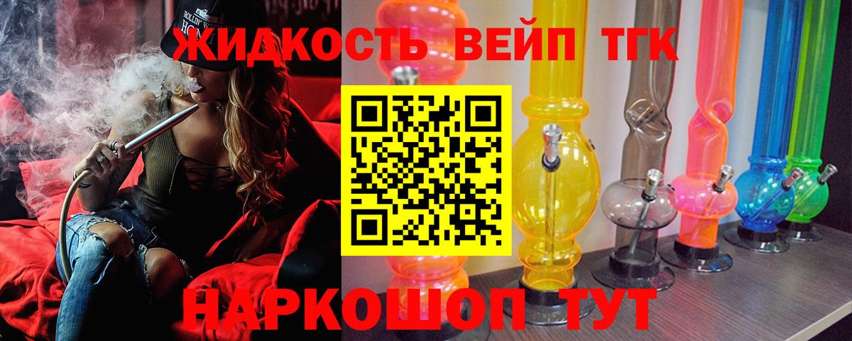 ТГК гашишное масло Нововоронеж