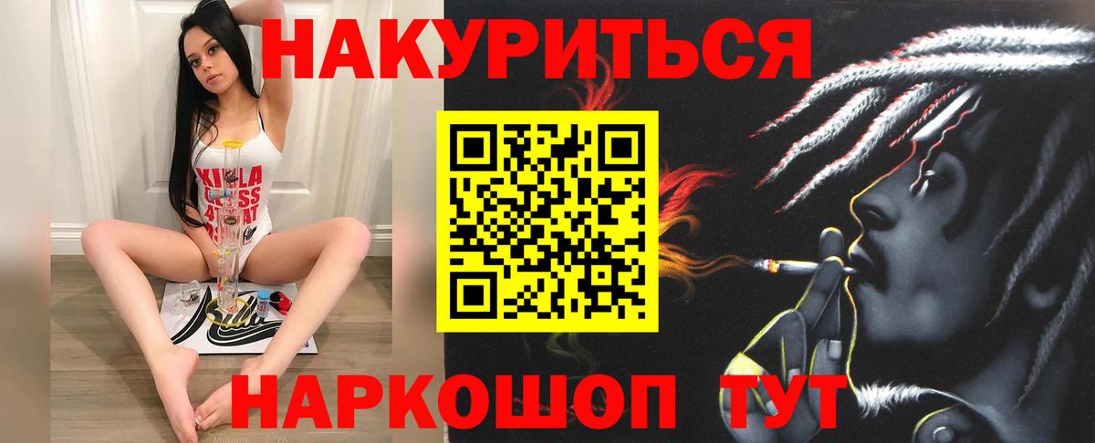 МАРИХУАНА планчик Нововоронеж